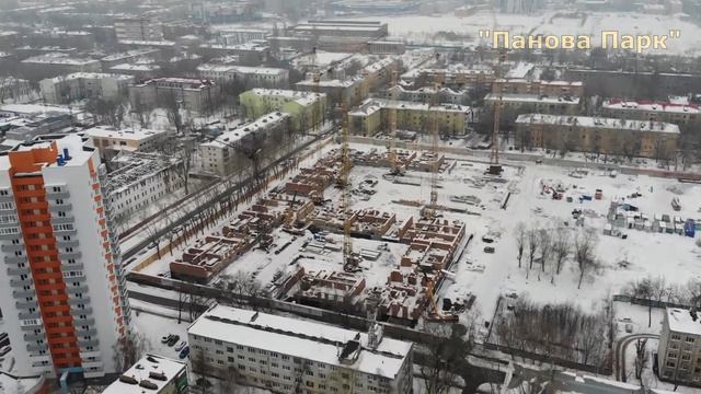 Панова Парк 16 фев 2020 г смотреть онлайн
