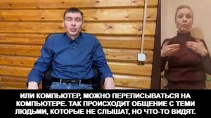 Как же общаются слепоглухие люди?