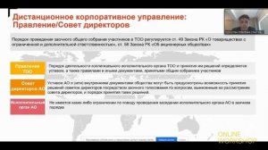 Дистанционное корпоративное управление бизнесом в Казахстане | Нурсултан Уткелбаев | 28.07.20