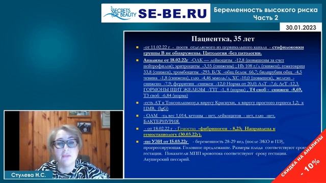 Репродуктолог  - гемостазиолог о беременности высокого риска после ЭКО. Разбор конкретного случая.