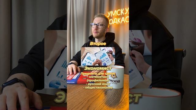 Кем можно работать, сдав обществознание #обществознание #огэ #shorts