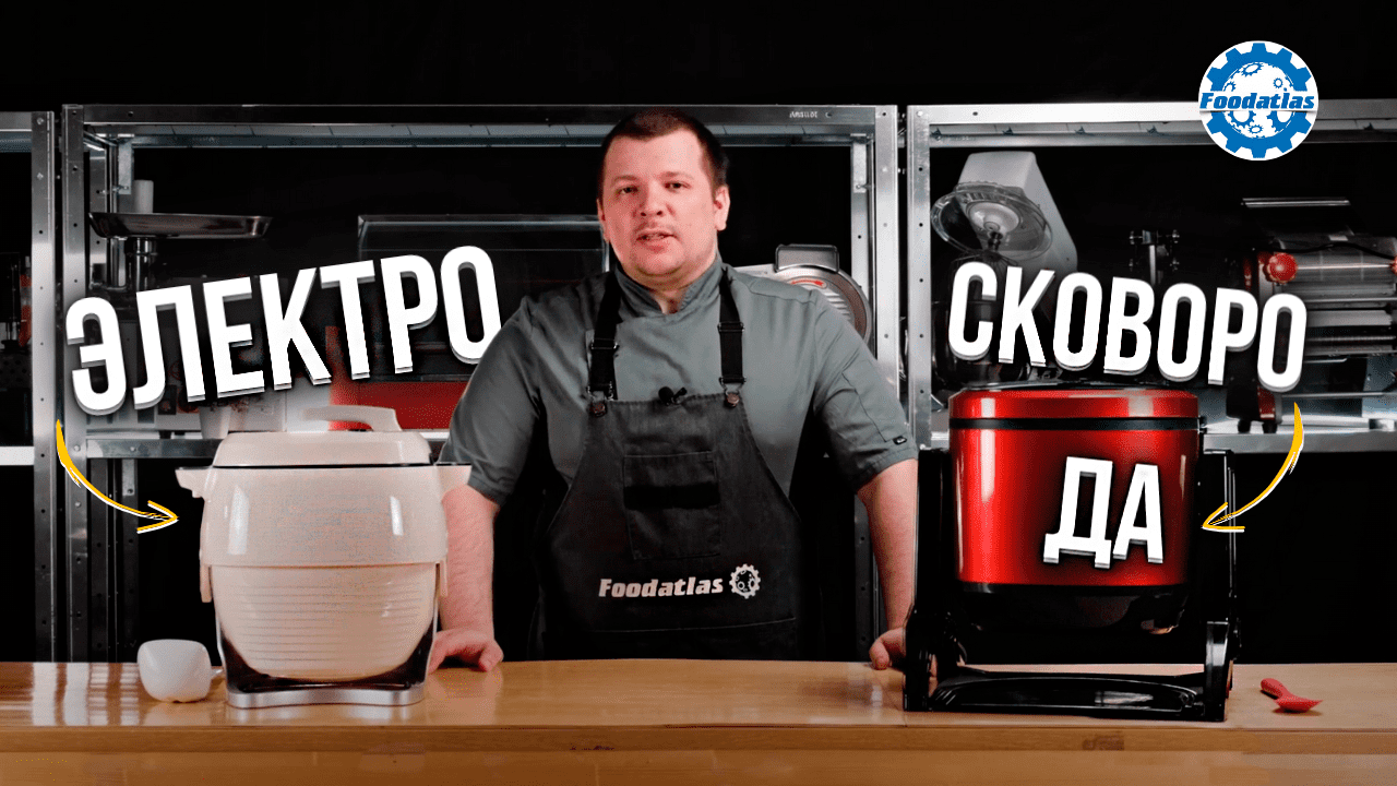 ОБЗОР_ Электросковорода Foodatlas GT-6 и мультиварка CM-6 Foodatlas