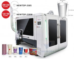 NewTop 258S и 228W высокоскоростные  машины для бумажных стаканов горизонтального типа