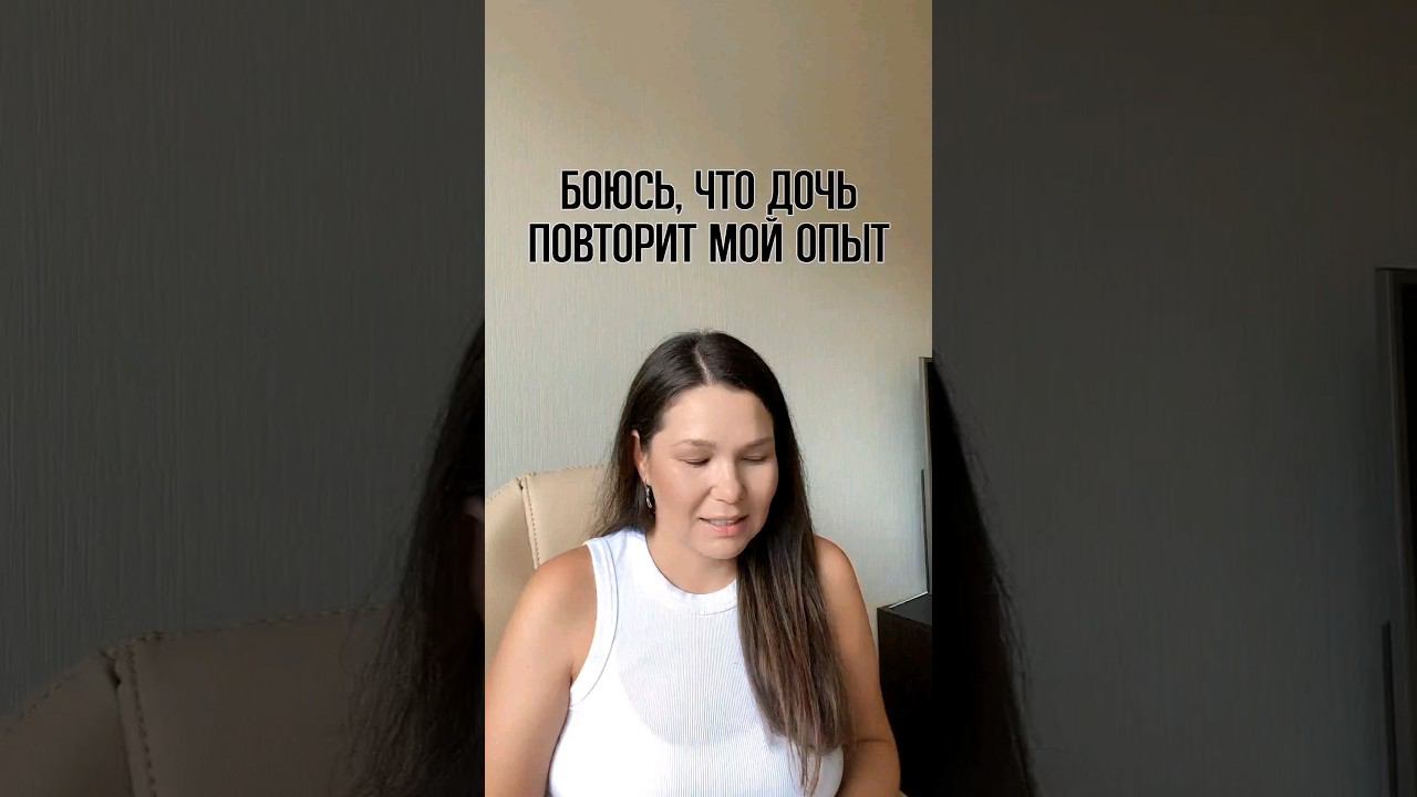 ЗАЩИЩАЮ ДОЧЬ #маклагина #мама #мамаидочь #защита #методлегализацииправды #смыслжизни #дети #родители