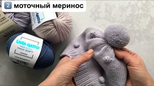 Мой Топ - 5 ? любимой зимней пряжи за 2020 год. А какую пряжу предпочитаете вы?