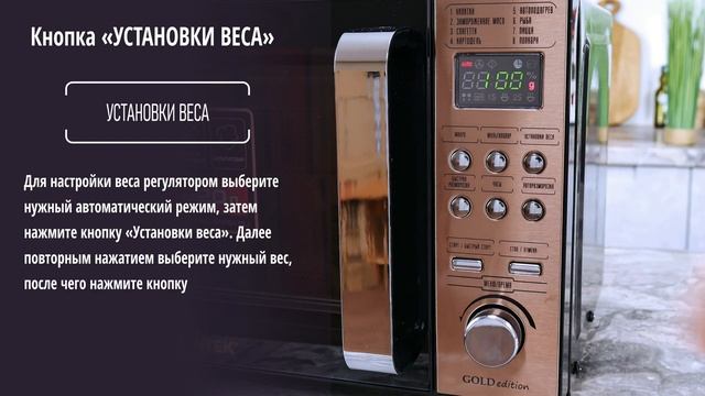 Инструкция для микроволновых печей CENTEK CT-1574 и CT-1584 смотреть онлайн