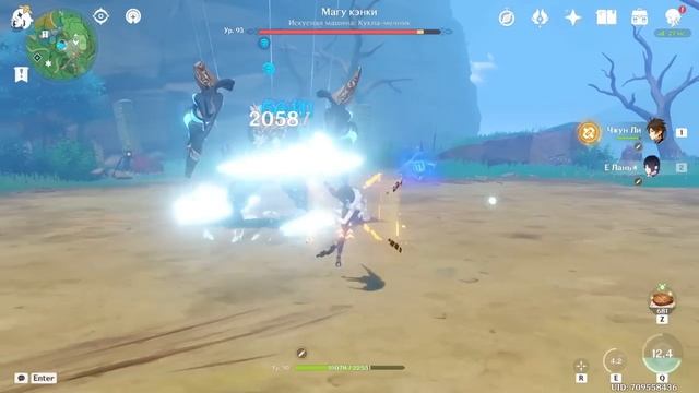 Актуальный гайд на Е Лань | Замена Син Цю или его лучший друг? смотреть онлайн