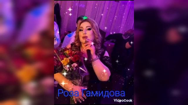 Роза Гамидова 🎶Джайран 🎶