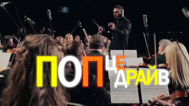 Оркестр Джаз-Поп-Рок смотреть онлайн