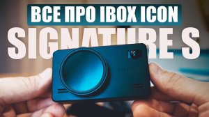 Большой обзор IBOX ICON LaserVision WI-FI Signature S! / За что его так любят?