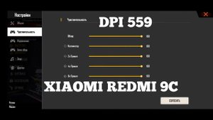 20 ЧИТЕРСКИХ НАСТРОЕК ОТТЯЖКИ Фри Фаер /Best Settings+ HUD/DPI| Free Fire