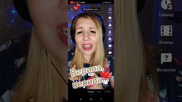 Елена Добрая - Верила... смотреть онлайн