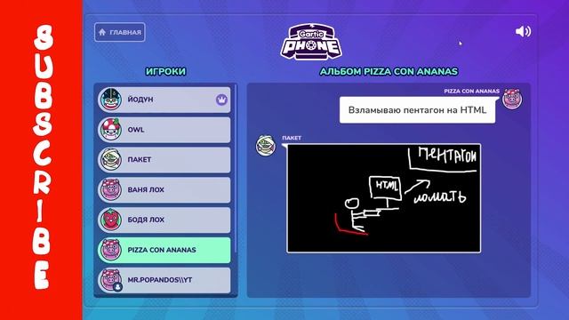 Испорченный Телефон #1 в БОЛЬШОЙ компании смотреть онлайн