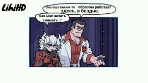 HellTaker официальный комикс на русском.