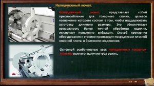 Люнет для токарного станка. Виды люнетов. Устройство. Принцип работы и достоинства
