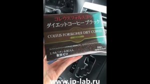 Диетический кофейный напиток Yuwa Coleus Forskohlii Diet Coffee