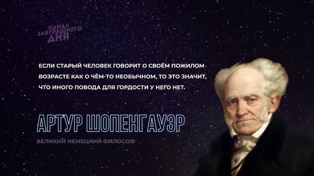 Возраст - не помеха? Цитаты, мудрые слова и афоризмы о ВОЗРАСТЕ | Правда жизни