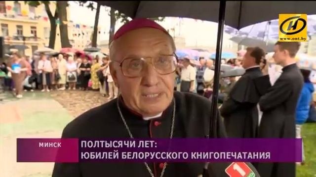 500 лет белорусскому книгопечатанию: страна отмечает знаковую дату