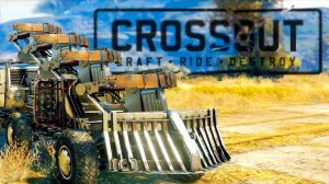 ШТЫРЯЩИЙ КРАФТ! • Crossout • 4 АРБАЛЕТА Штырь-1