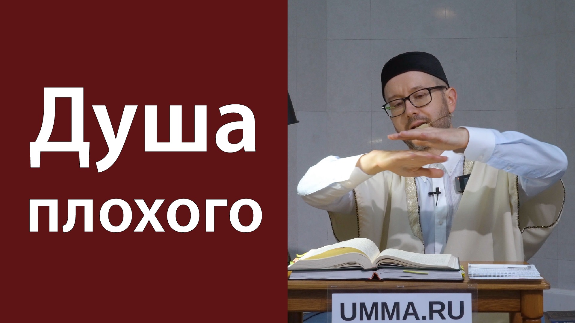 Уровни загробного мира
