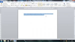 Как убрать большие пробелы в Word