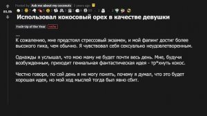 Пожалел Что Сделал Это с Кокосом СГОРЕЛ СО СТЫДА #11 | АПВОУТ РЕДДИТ