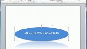 Улучшенные темы Office в Word 2010