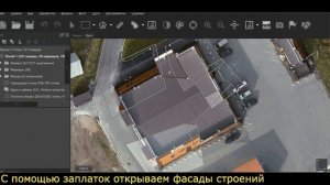 Ортофотоплан "по земле" и "по крышам". Открываем фасады зданий. Карта высот с уклонами.