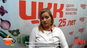 Грамотный потребитель #8 Чай. Прямая трансляция Центр Контроля Качества.mp4