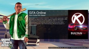 GTA V Online - Время загрузки в сюжетный режим на PS5 для версии PS4 2021.08.29