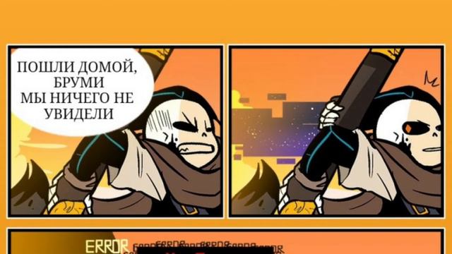 Озвучка комиксов Инк и Эррор. смотреть онлайн