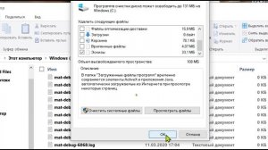 Очистка диска С Временные файлы Папка Temp