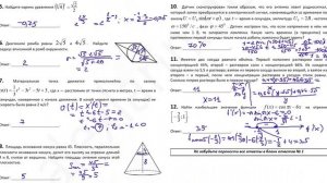 Тренировочный вариант 275 Ларина.  Задания 1-12.