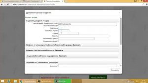 Лицевой счет ФТС