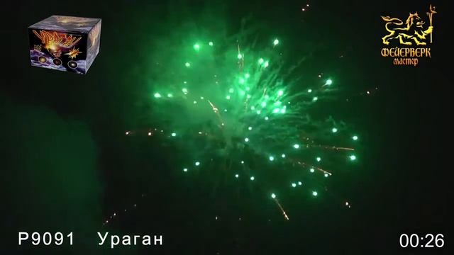 салют УРАГАН (49 залпов/калибр 1,2) смотреть онлайн