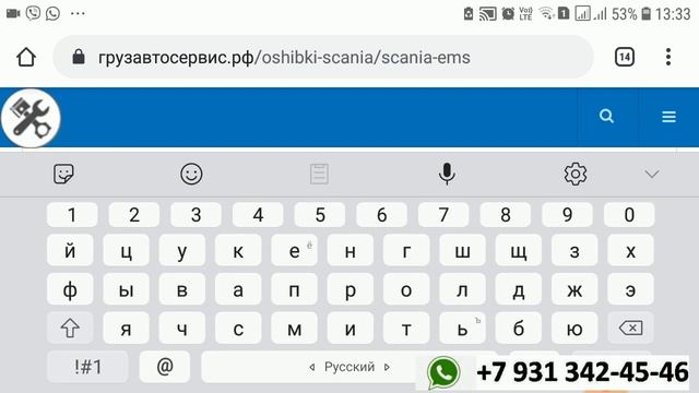 Ошибки СКАНИЯ - как расшифровать коды неисправностей SCANIA 18+ смотреть онлайн