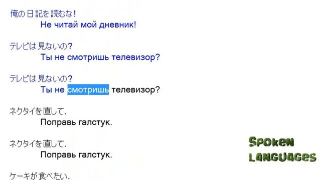 Быстро и легко выучить Японский язык курс урок Сборник фраз 03 смотреть онлайн