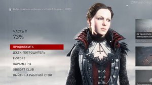 Как починить разрешение экрана ► Assassin s Creed Syndicate