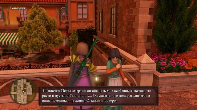 №50 DRAGON QUEST XI 11 История Прохождение Прекрасная сказка смотреть онлайн