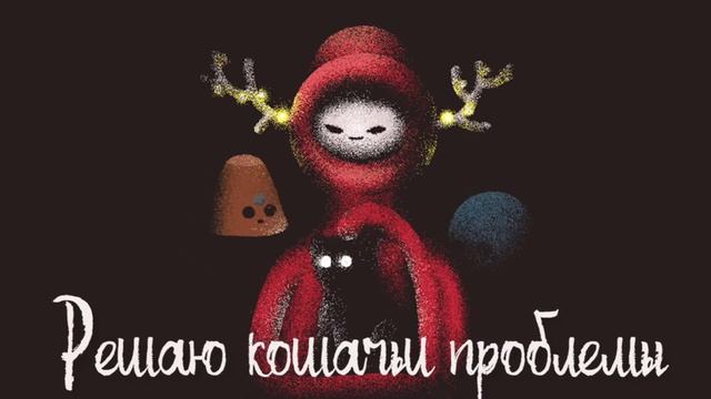 Вася и ее тысяча чертей - Черная Книга Part 5 смотреть онлайн