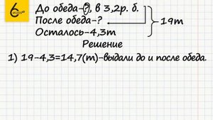 Задание №200(2) - ГДЗ по математике 6 класс (Виленкин)