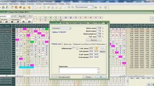 5. Учет фактически отработанного времени. Табель учета рабочего времени!