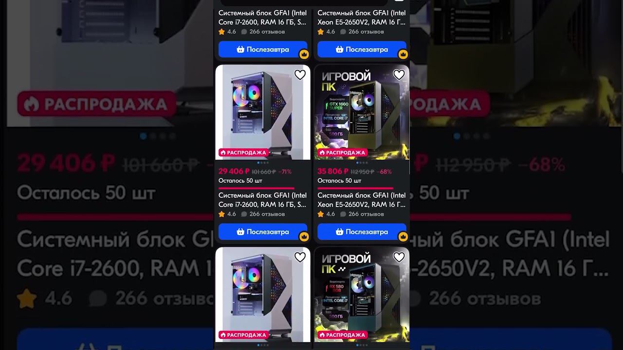 Это история... #пк #pc #комплектующие #сборкапк #pcbuild #видеокарта #компьютер #ozon смотреть онлайн