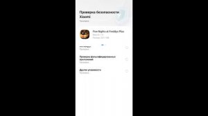 КАК СКАЧАТЬ ФНАФ+ НА ANDROID и IOS, ОЧЕНЬ ПРОСТОЙ СПОСОБ