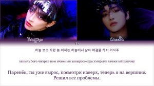ATEEZ HONGJOONG & SEONGHWA – MATZ [ПЕРЕВОД НА РУССКИЙ/КИРИЛЛИЗАЦИЯ Color Coded Lyrics]