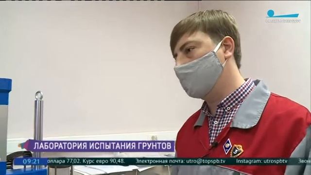 На базе СПбГАСУ начал работу Центр по изучению грунтов / ТВ-канал Санкт-Петербург