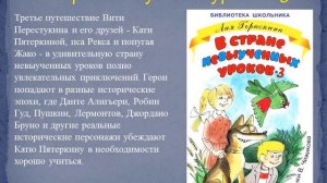 110 лет со дня рождения замечательной детской писательницы Лии Борисовны Гераскиной