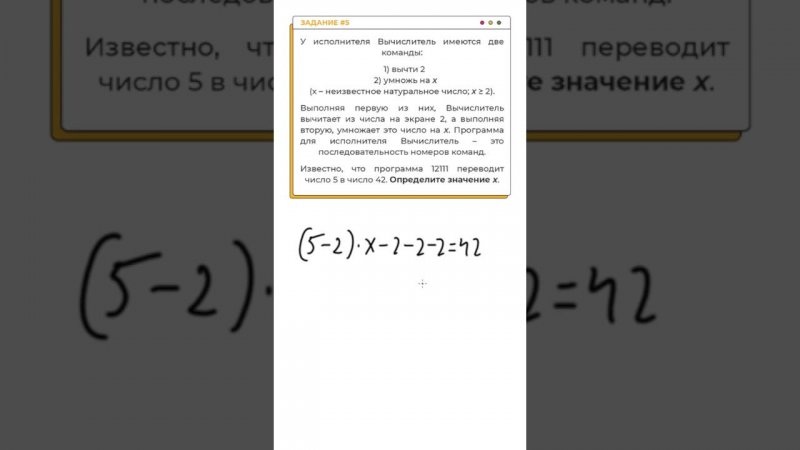 Решаем задание №5 | ОГЭ-2024 по информатике #информатика #огэ #огэ2024