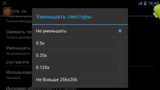 GLTools Настройка - Как улучшить графику в играх на ANDROID Телефоне PHONE PLANET смотреть онлайн