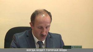 КОГДА БУДЕТ ГОРЯЧАЯ ВОДА